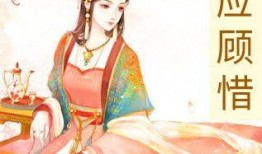 敬妃吃瓜推文免费阅读,揭秘宫廷秘闻，免费阅读带你走进皇家风云